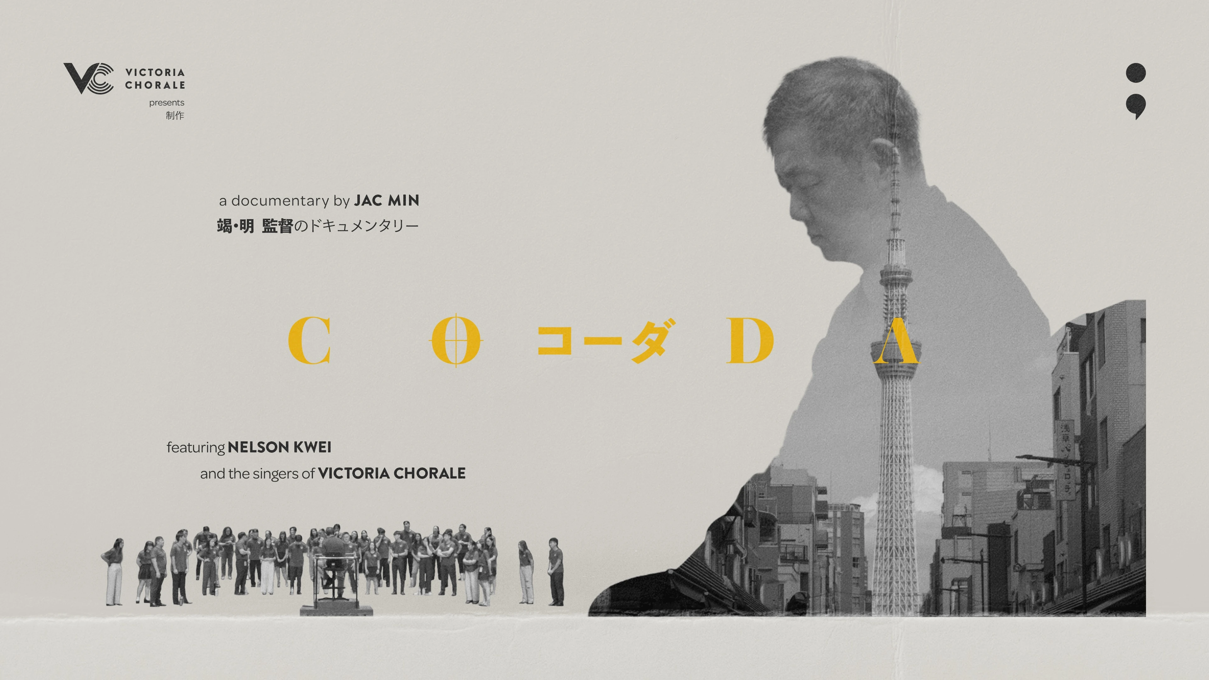コーダ Coda